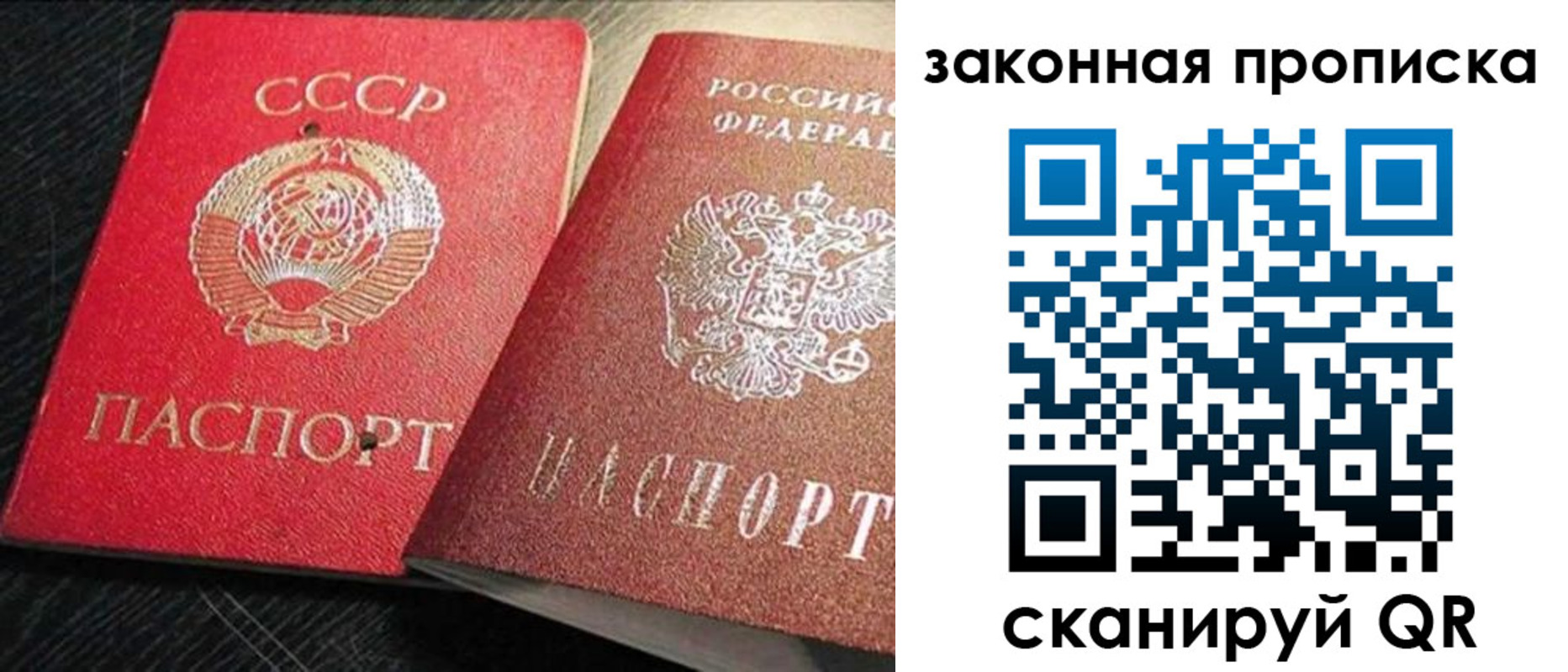 временная регистрация купить в Егорьевске
