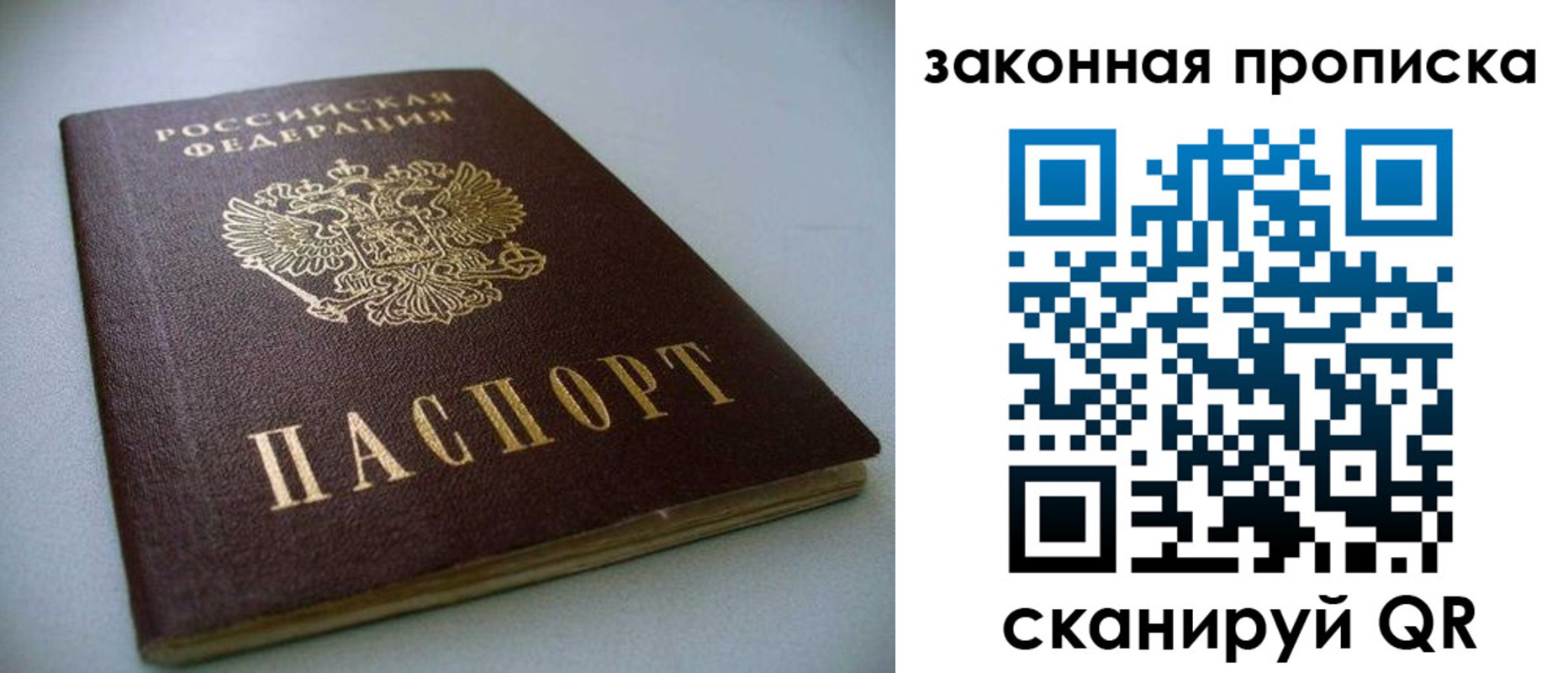 временная регистрация в Егорьевске