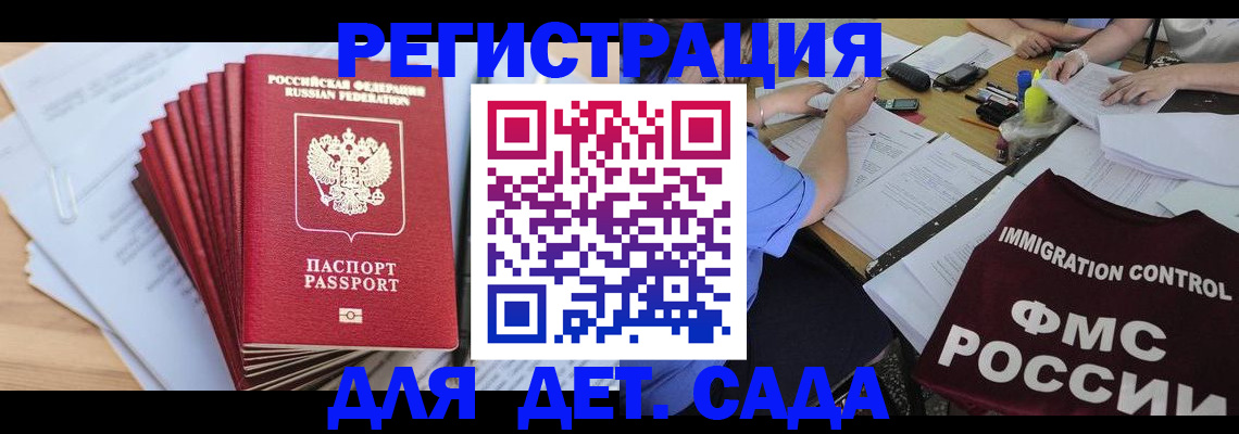 найти адрес прописки в Егорьевске