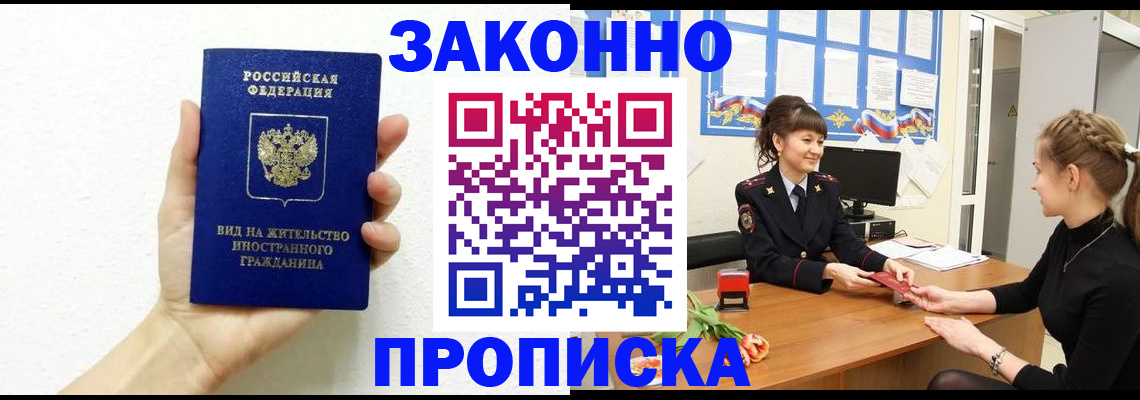 регистрация в Егорьевске