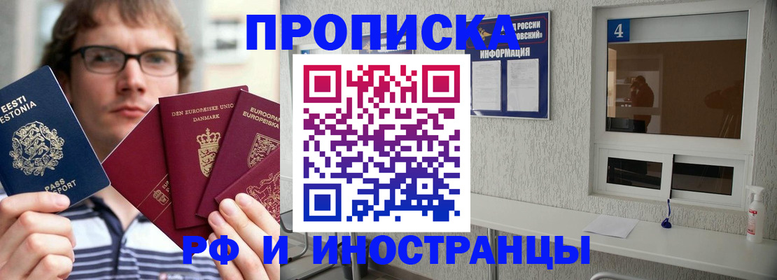 временная регистрация госуслуги в Егорьевске