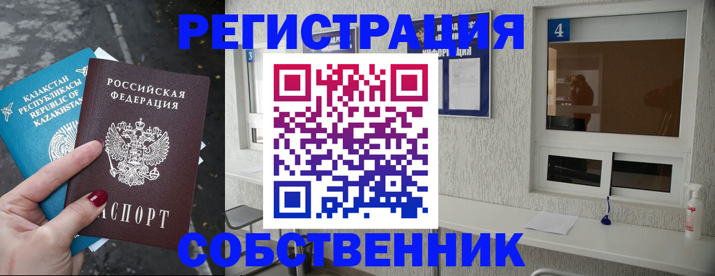 прописка поиск в Егорьевске