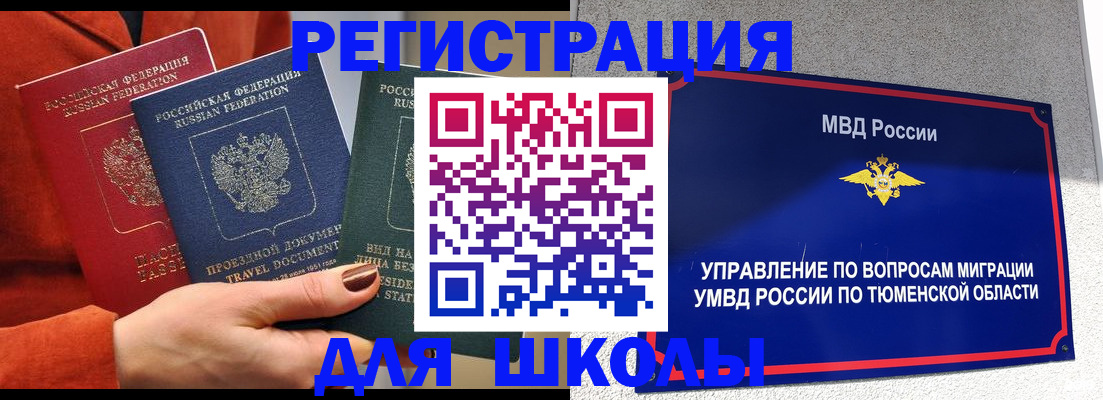 временная регистрация законно в Егорьевске