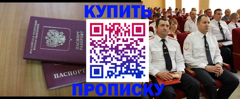 временная регистрация 2025 в Егорьевске