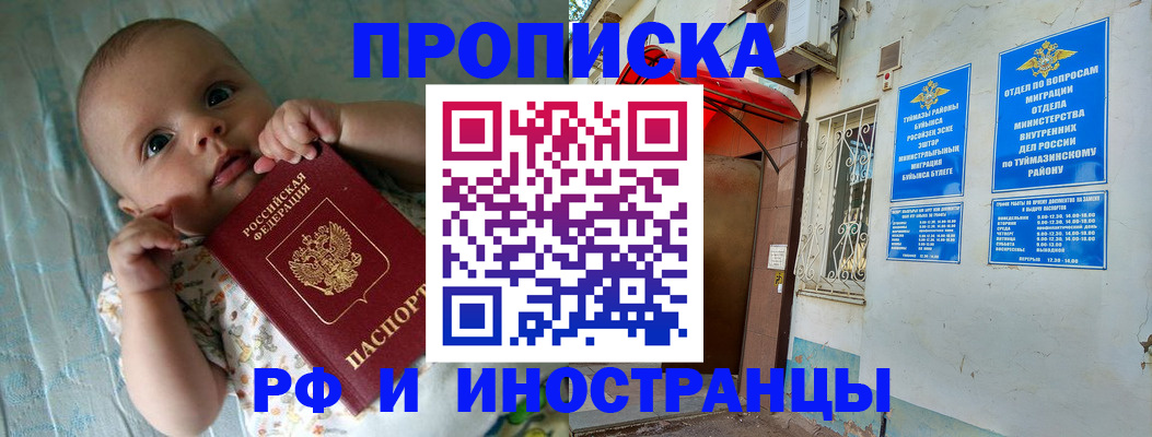 найти адрес прописки в Егорьевске