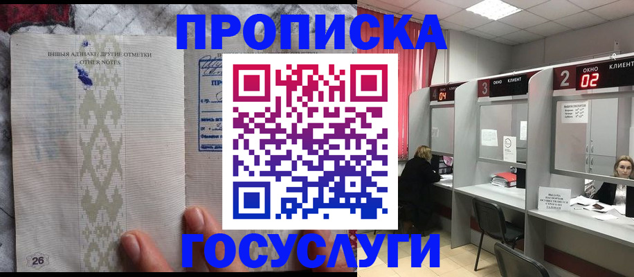 временная регистрация адрес в Егорьевске